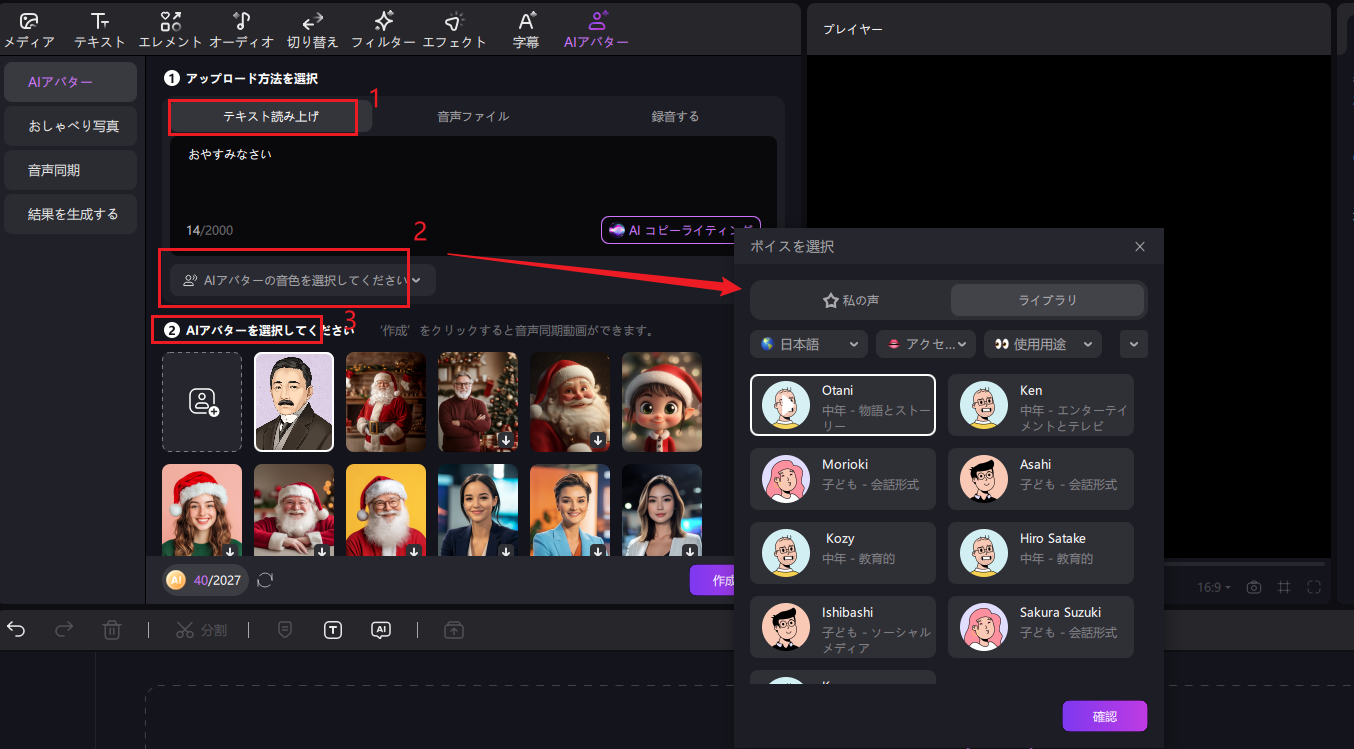 edimakor ai avatar guide 2