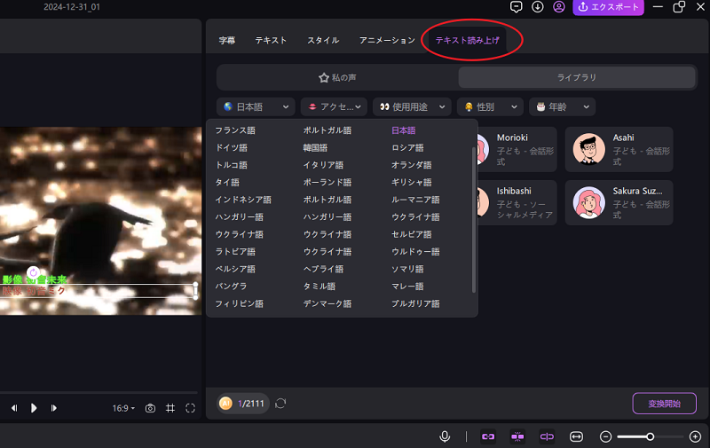 tts guide 2