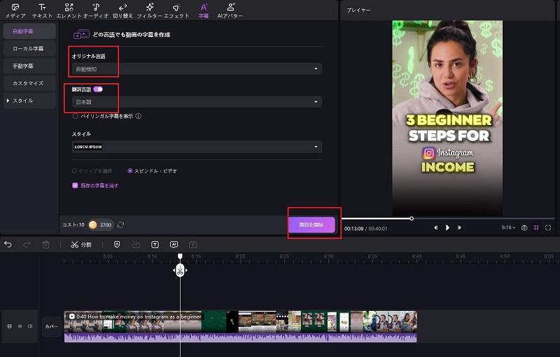 YouTube動画を翻訳 2